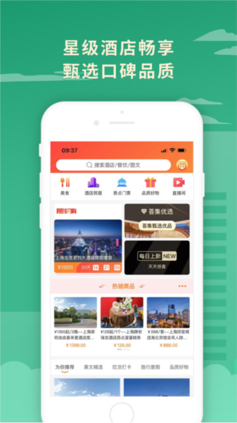 荟集生活通用版图4
