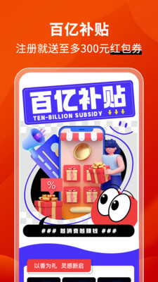 超秒集物手机版