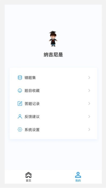 中西医结合骨伤科学新题库原版图4