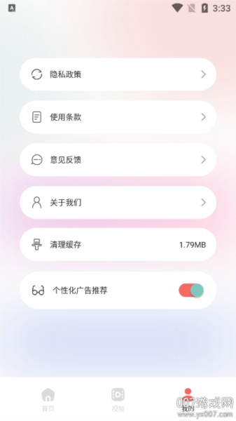 红桃相机官方版