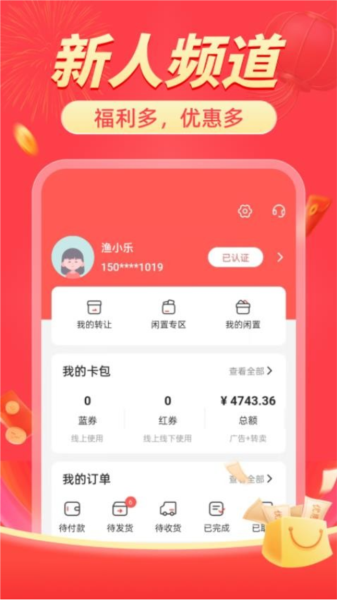渔小乐通用版图4