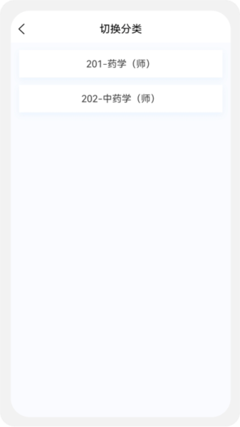 初级药师原题库无广告版图1