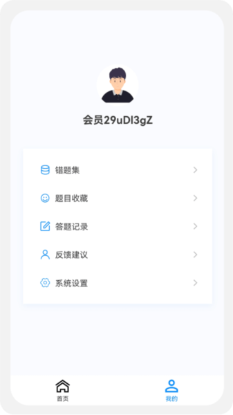 初级药师原题库无广告版图4