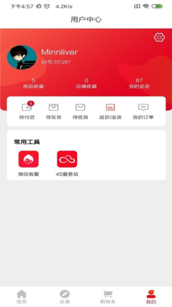 欧派健康整装手机最新版图2