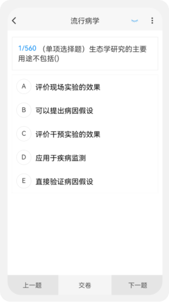 卫生人才评价原题免费原版(1)