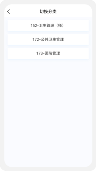 卫生人才评价原题免费原版(3)