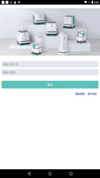 哈工澳汀机器人APP