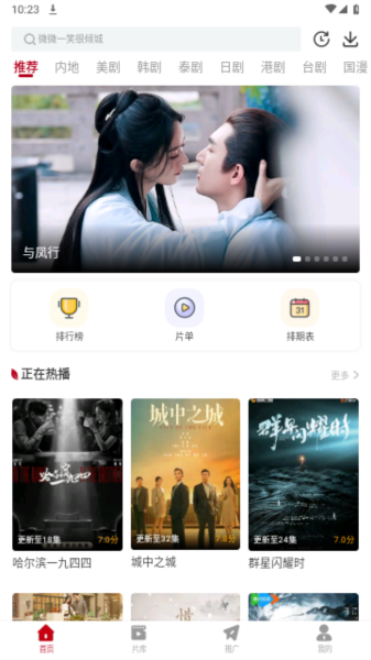 红叶影评追剧安卓直装版图4