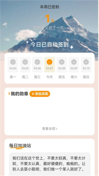 万里行路安卓直装版图1
