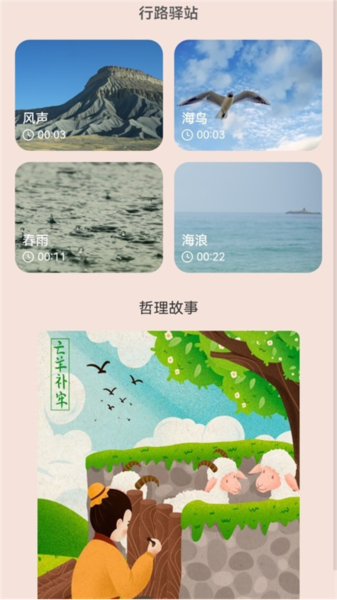 万里行路安卓直装版图4