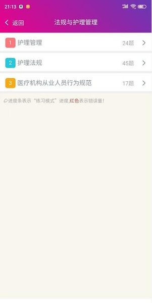 护士资格总题库通用版图2