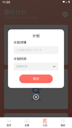 趣拍大咖最新免费版图1