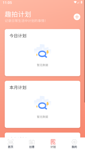 趣拍大咖最新免费版图2