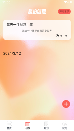 趣拍大咖最新免费版图3