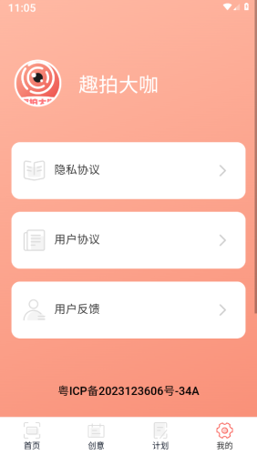 趣拍大咖最新免费版图4