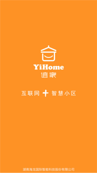谊家手机最新版图1