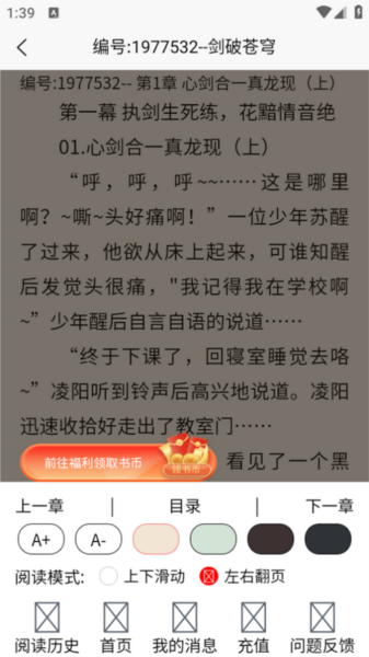 青橙阅读直装版