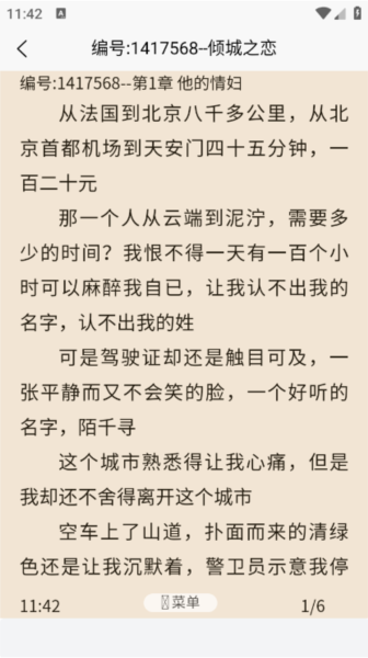 青橙阅读直装版