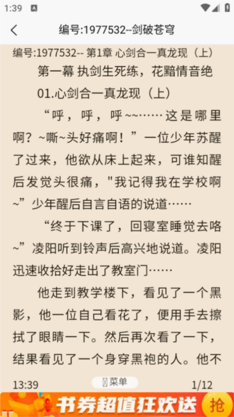 青橙阅读直装版