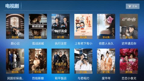 南湖影院电视盒子版图3