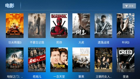 南湖影院电视盒子版图1
