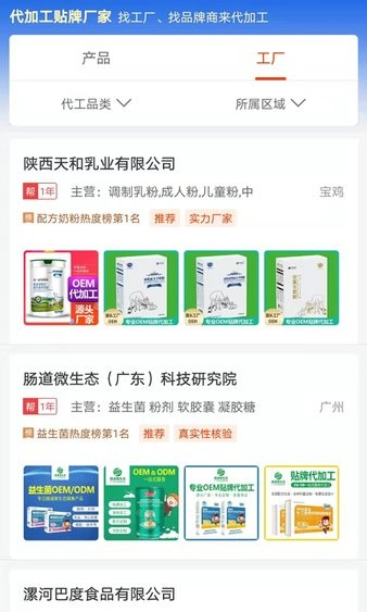 招商帮官方正版图1
