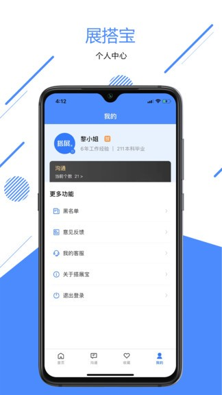 搭展宝原版图1