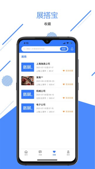 搭展宝原版图4