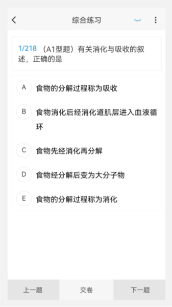 放射医学技术新题库安卓官方版(1)