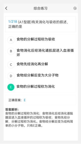 放射医学技术新题库安卓官方版(4)