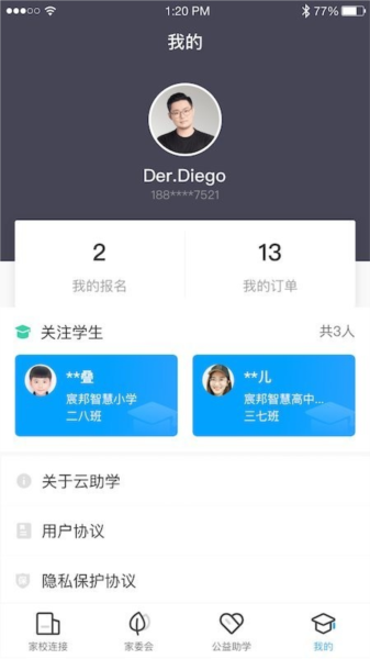 云助学手机免费版图1