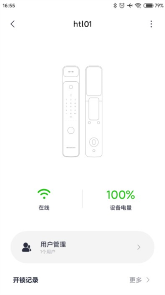 汇泰龙物联无广告版图1