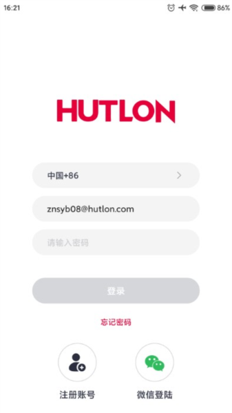 汇泰龙物联无广告版图3