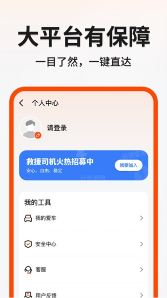 999应急救援官方正版