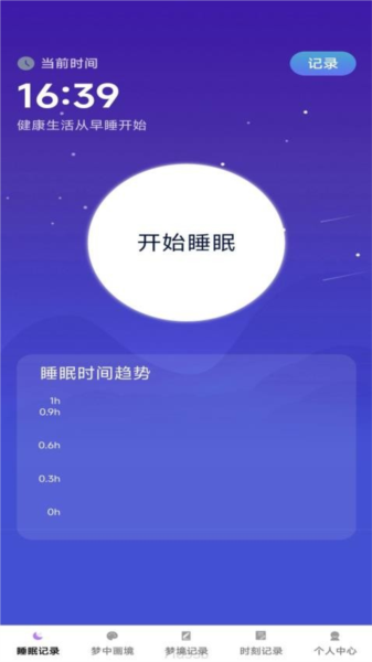 梦影时刻官方正版