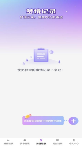 梦影时刻官方正版