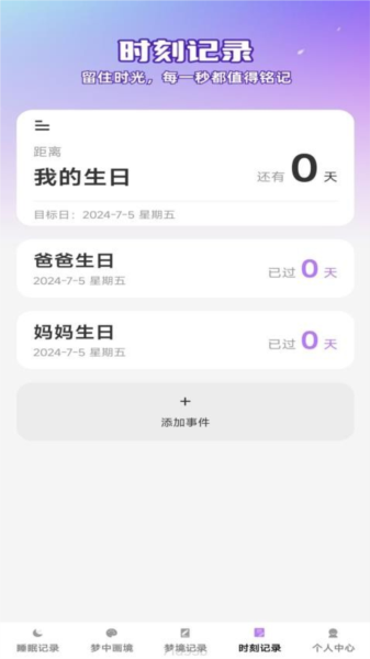 梦影时刻官方正版