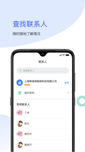 聚倍智慧消防安卓免费版图1