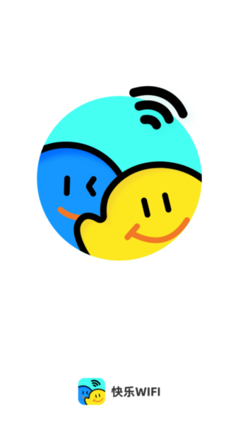 快乐WiFi免费版图1