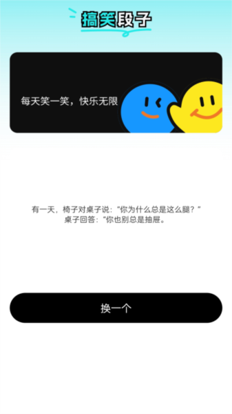 快乐WiFi免费版图4