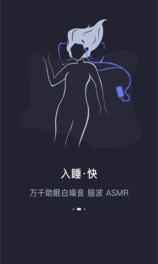 声优助眠安卓直装版