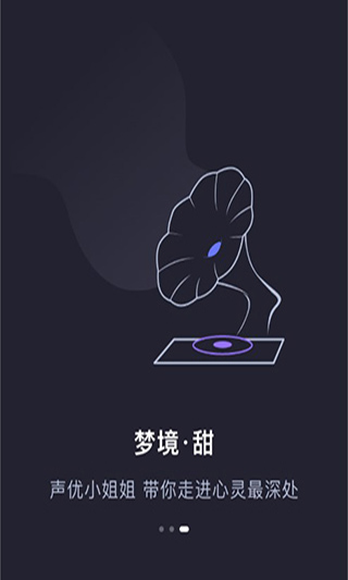 声优助眠安卓直装版