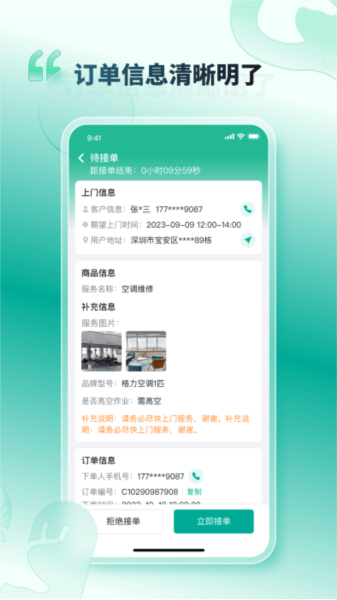 U服到家接单版(1)
