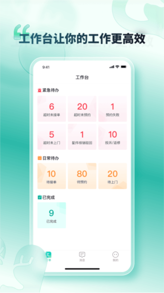 U服到家接单版(2)