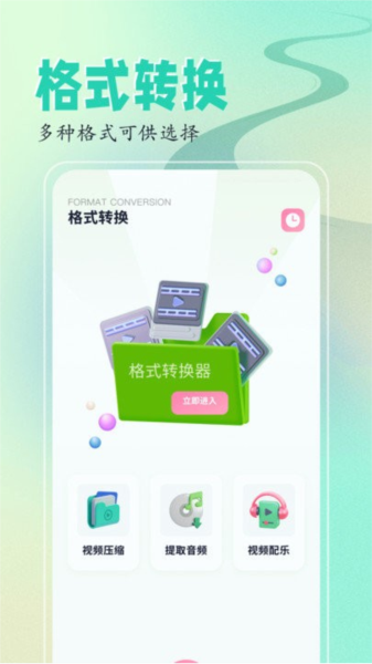 sora视频编辑软件官方正版图1