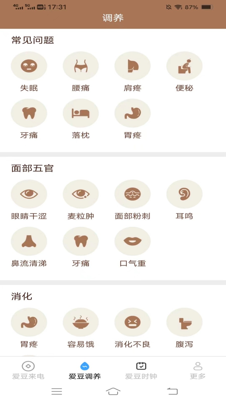 爱豆来电秀手机正版图2