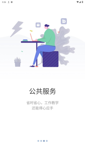 智慧重商正版图1