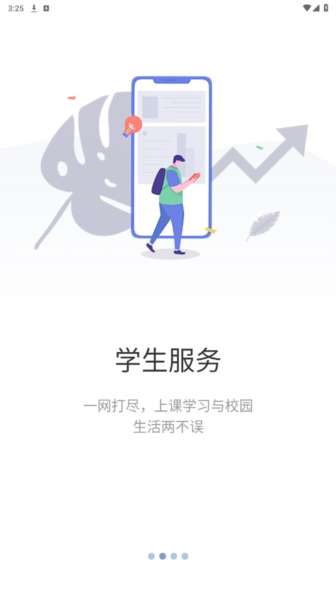 智慧重商正版图3