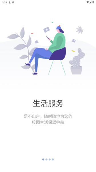 智慧重商正版图4