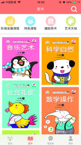 童心育苗安卓直装版(2)